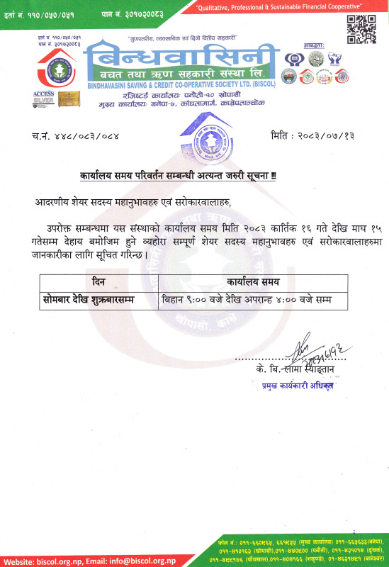 सूचना