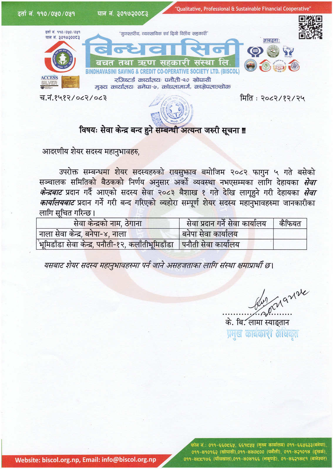 Notice about service center closed